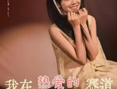 《演员请就位3》变成吃瓜现场吴镇宇“高级”骂人观众都懵了？综艺吃瓜有料