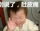 笑破肚皮,幽默笑话集锦