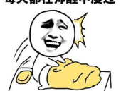 开心一刻幽默小笑话带图片,开心一刻幽默小笑话图解精选