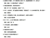 脑筋急转弯问题和答案,精选脑筋急转弯及答案集锦