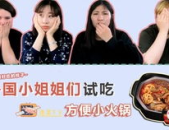试吃零食东北小姐姐图片,笑容甜美引网友热议
