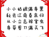 春节谜语大全简单,传承智慧，欢度佳节