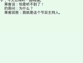 经典短笑话一则,经典短笑话背后的幽默智慧