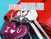 爱钥匙扣的小姐姐是谁,网络红人的魅力与影响力