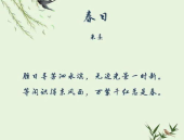 描写春天的句子大全,描绘生机盎然的季节