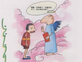 搞笑有趣的脑筋急转弯,爆笑脑筋急转弯大集合