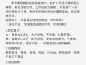 平面模特招聘信息,全方位解析时尚行业兼职与全职机会