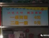 错别字笑话故事大全100字,错别字笑话故事汇编