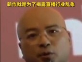 13岁女孩被骗购成人玩具遭导演易小星怒骂网友曝出18年前黑料？国内黑料视频在线观看免费版