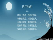 中秋节诗词大全100首,中秋诗词大全赏析