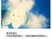每日心语,感悟生活，启迪心灵