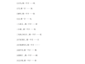 猜字谜大全及答案,猜字谜大全及答案解析