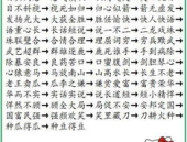 成语接龙20个最简单,20个简单成语轻松串联