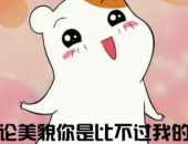 逗比个性签名搞笑,幽默风趣，笑点满满
