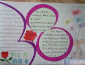 三八妇女节的手抄报模板,手抄报模板创意展示