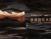 第三届浪潮音乐大赏落幕 周深《小美满》获年度歌曲2025年6月24日